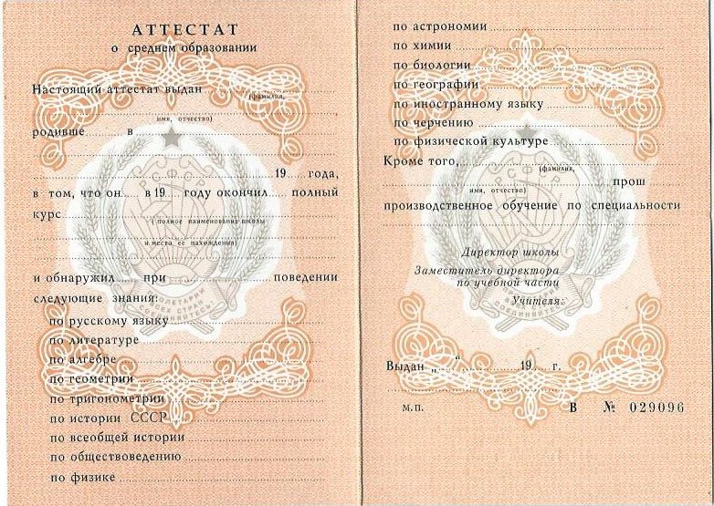 Купить диплом слесаря на легальном бланке 912569220